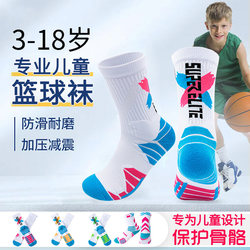 Children's basketball socks towel bottom youth sports mid-length thickened female professional practical boys basketball socks autumn and winter