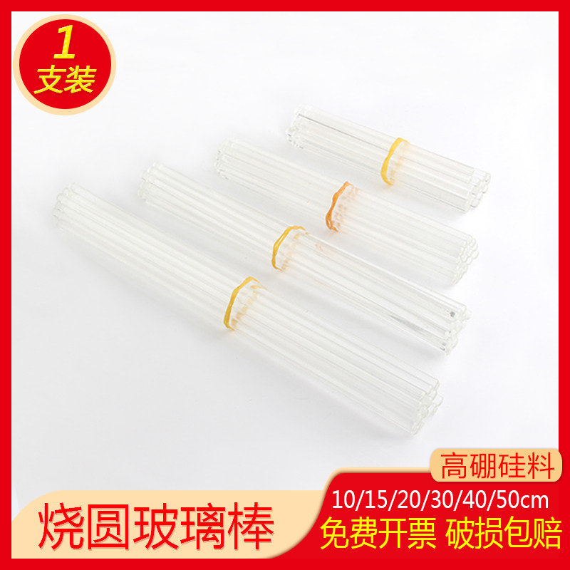 Round head glass rod Solid glass mixing rod Corrosion-resistant transparent long 15cm20cm30cm diversion rod