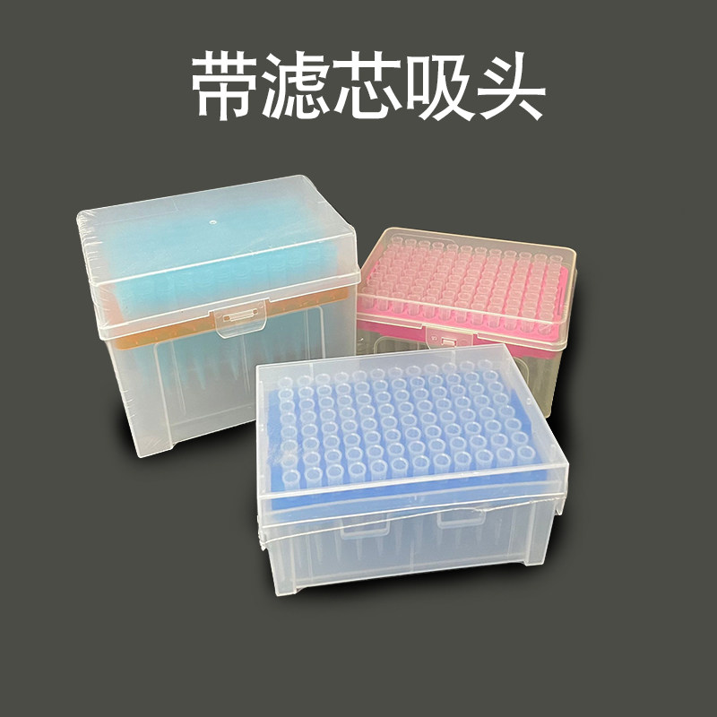 比克曼盒装不带滤芯吸头移液器枪头10ul加长20 50 100 200 1ml