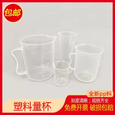 Plastic measuring cup Baking measuring cup with scale Plastic measuring cup 100ml250ml500ml1000ml2000ml5L