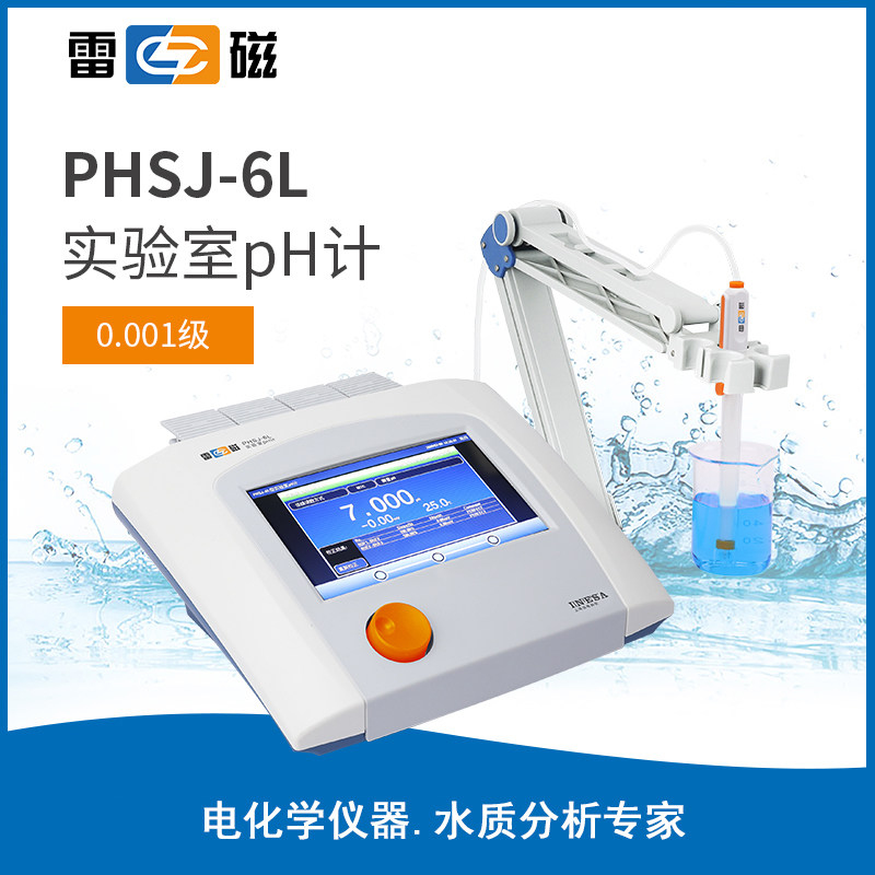 上海雷磁新款PHSJ-6L型上海仪电pH计实验室台式酸度计酸碱测试仪