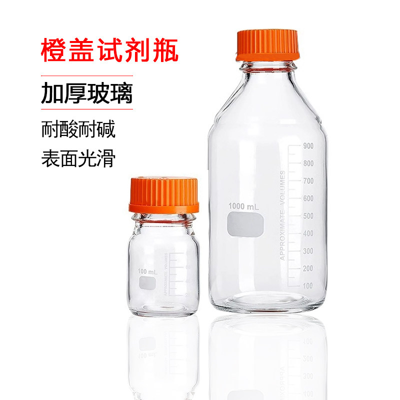 江苏玻璃棕色透明蓝盖丝口试剂瓶江苏蓝盖瓶50/100/250/500/1000m