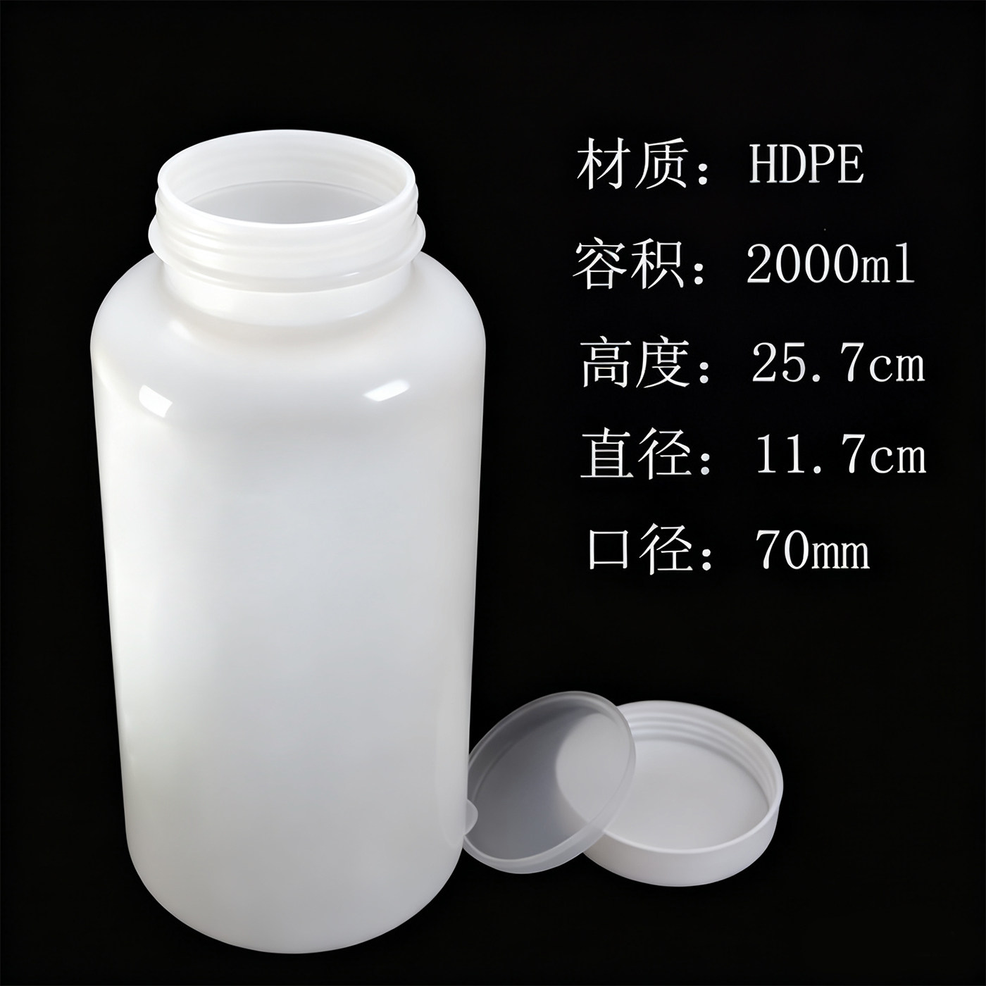 2000ml 2L 塑料 加大口 瓶 PE瓶 样品瓶 药剂瓶 高密度聚乙烯瓶