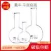Shu Niu long neck glass round bottom flask flat bottom flask 50 100 250 500 1000ml Complete specifications