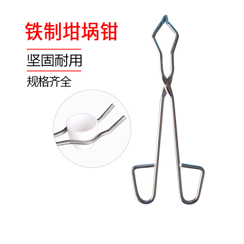 优质特价坩埚钳烧杯瓶蒸发皿钳20/25/30/35/40/45/50/60cm