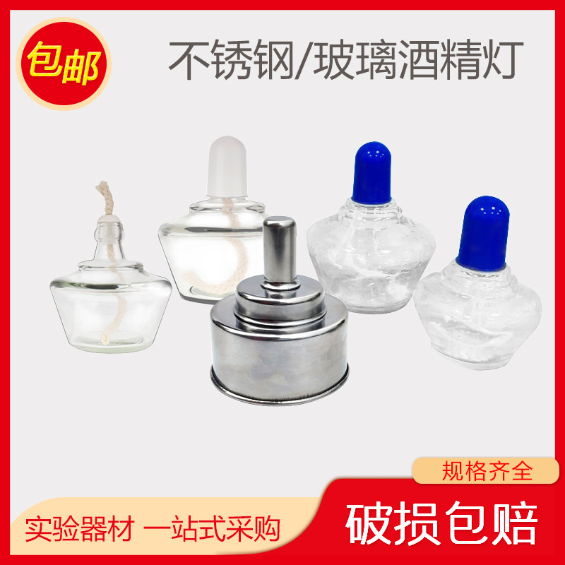 Glass wine fine lamp heating thickened explosion protection 150 250ml with wick lamp hat tripod stainless steel wine fine lamp