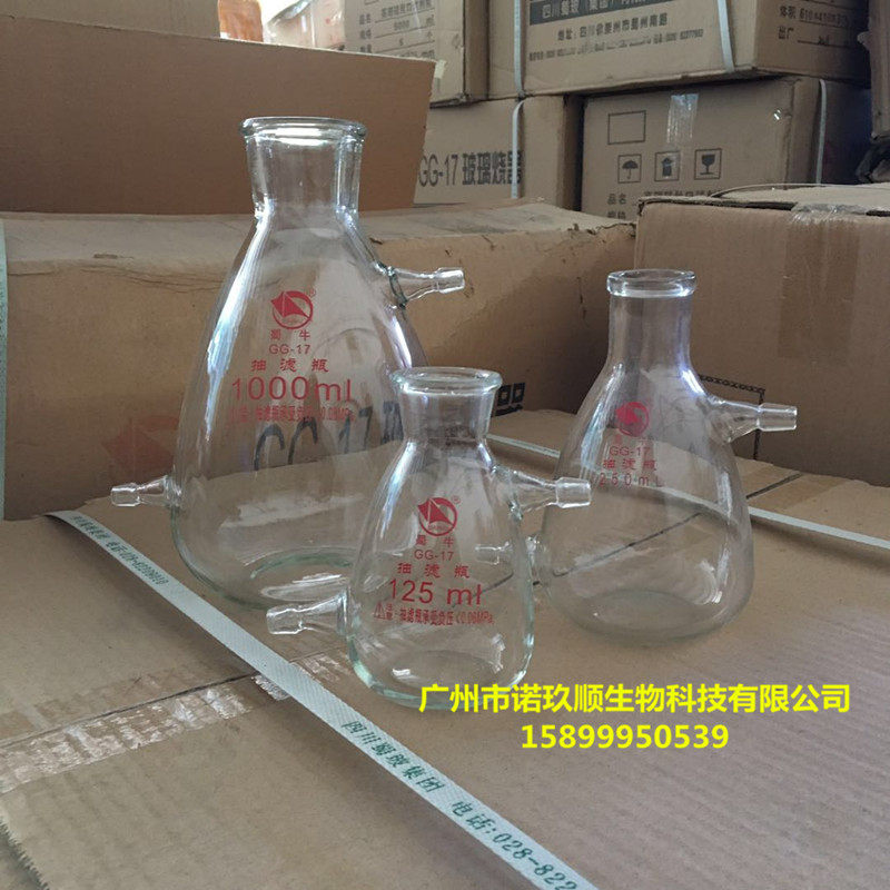 蜀牛上下嘴过滤瓶布氏上嘴抽滤瓶125/250/500/1000/2500/5000ml