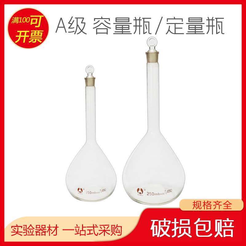 White volumetric bottle Glass fixed volumetric bottle with plug fine neck pear-shaped bottle 25 50 100 250 500 1000ml