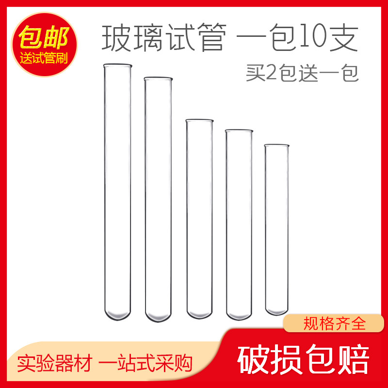 Test tube glass Flat mouth round bottom glass test tube Test tube 15*150 10 12 13 15 18 20 25mm