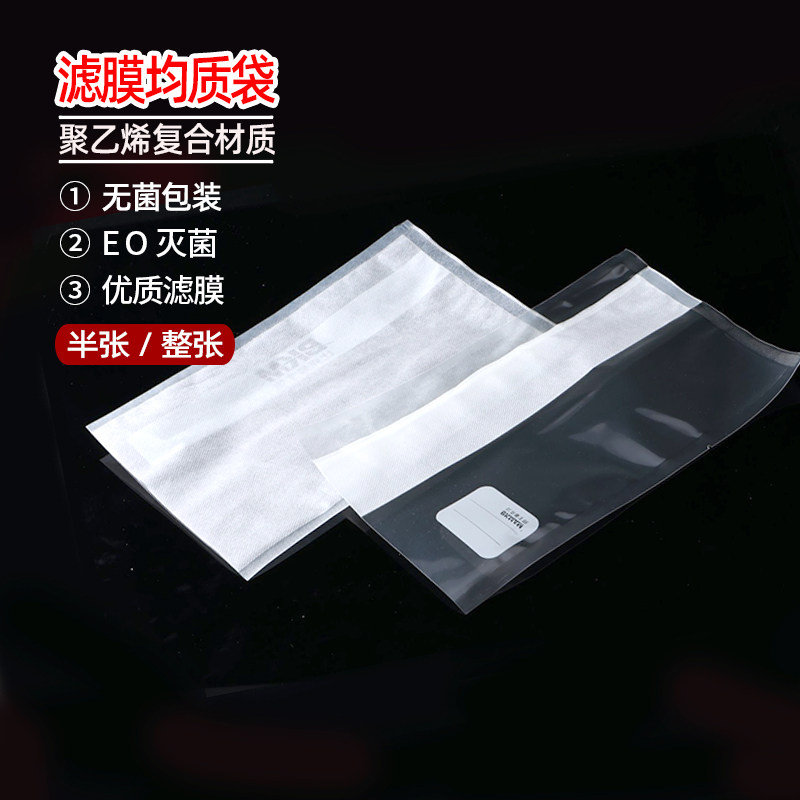 比克曼生物带滤膜均质袋无菌采样袋400ML型半张整张滤网实验室
