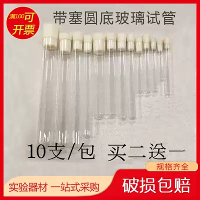 Test tube glass flat-bottomed glass tube tube 15*150 10 12 13 15 18 20 25mm