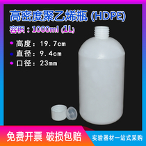 1000ml plastic small mouth bottle PE bottle sample bottle high density polyethylene bottle with scale