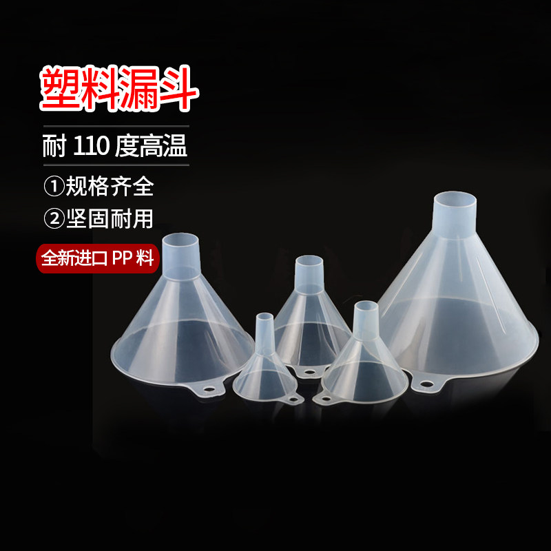 塑料漏斗 大口径 粉剂 加粉 粉末 分装 颗粒 加大异形漏斗 包邮