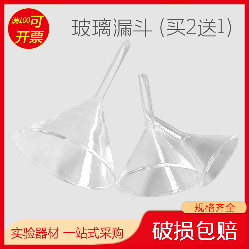 Glass funnel 30 40 50 60 75 90mm triangular funnel conical funnel chemical funnel