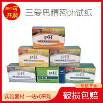 Shanghai three loves si accurate ph test paper 5 5-9 0 0 5-5 0 3 8-5 4 20 present