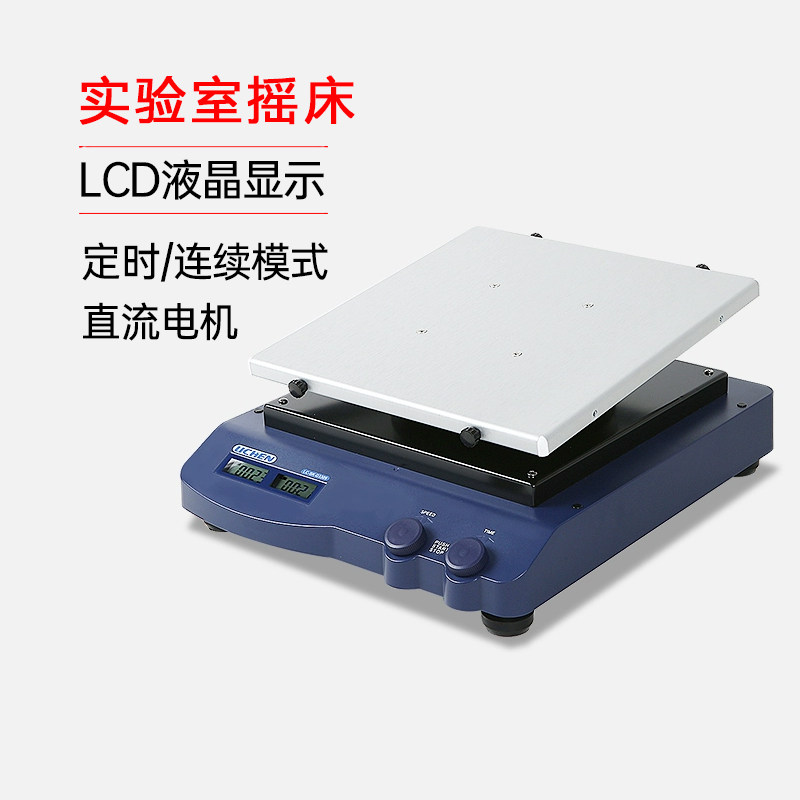 力辰科技三维摇床实验室可调回旋混匀振荡器数显圆周线性翘板摇床