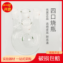 High quality Shu Niu chemical laboratory equipment round bottom flask four glass flask 2000ml reaction bottle straight mouth