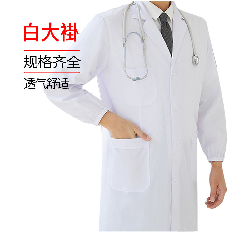 实验服白大褂长袖男女学生短袖化学食品厂美容加厚防护服工作服