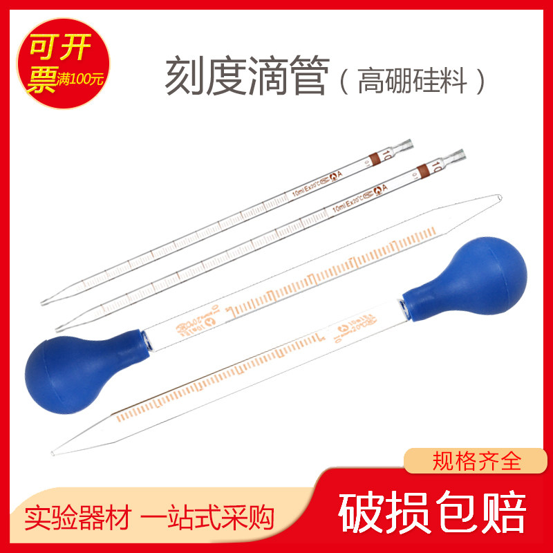 Factory Price Glass Scale Straws 1 2 5 10 20 25 50ml Pipette Dropper Reagent Essential Oil Extraction