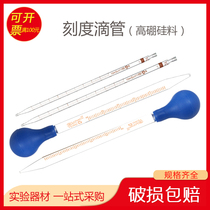 Factory price glass scale straw 1 2 5 10 20 25 50ml pipette Dropper reagent Essential oil extraction