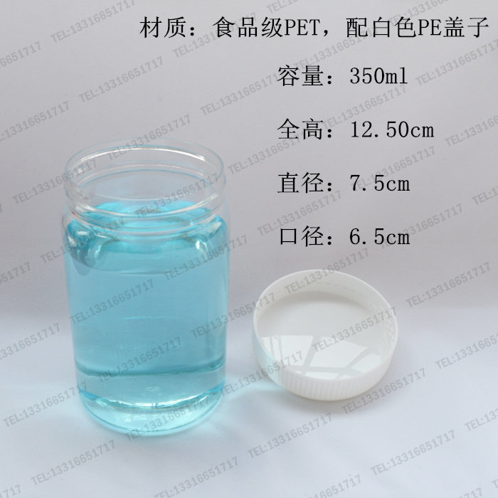 350ml PET 大口 透明圆瓶 直身瓶 药品瓶 样品瓶 液体瓶 聚酯瓶
