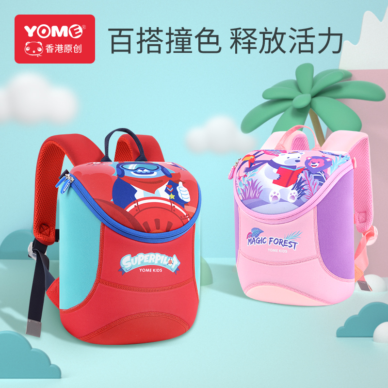 yome kindergarten children school bag boy girl baby girl 3 years 5 small class cartoon cute going out for a small scapegoat