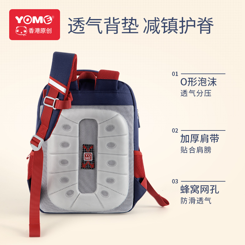 Yome elementary school bag children's burden reduction ridge protector 1234 to 6th grade boys and girls ultra lightweight shoulders