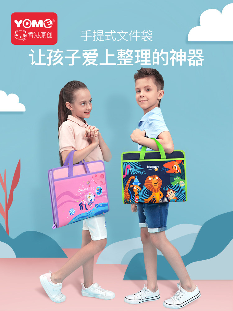 yome folder Multi-layer children's document bag Student classification information book Paper storage bag Test paper bag File