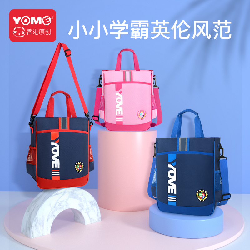 youome tutoring bag Art bag Canvas children's tutoring school bag British Cram school tote bag carrying books