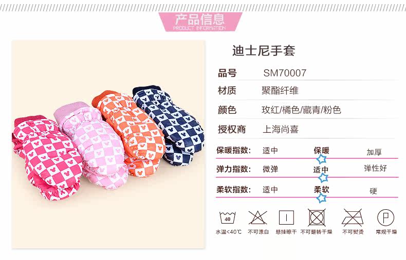 Gants pour enfants DISNEY en velours - Ref 2146513 Image 8
