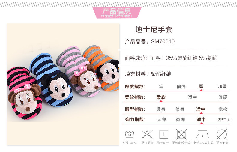 Gants pour enfants DISNEY en velours - Ref 2149430 Image 8