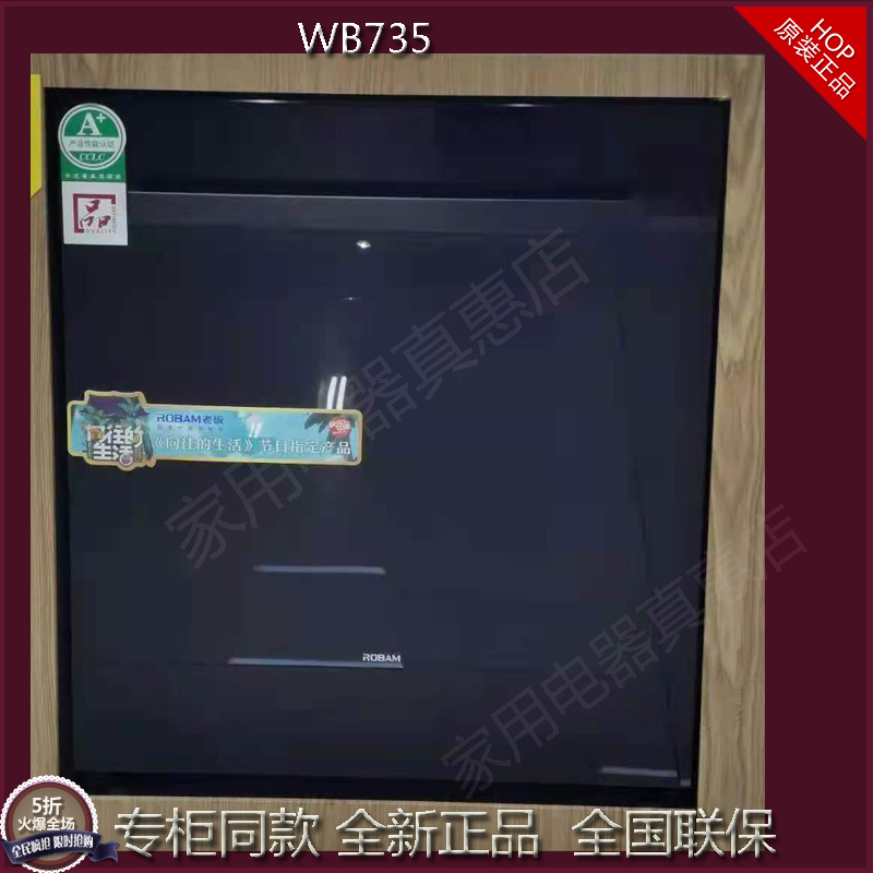 The Robam WB735 WB735 WB755 WB722 WB723 WB723 embedded dishwasher line down the same