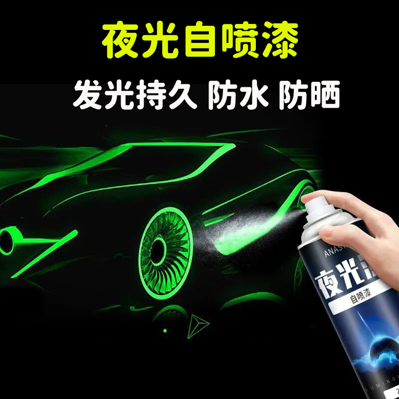 Glow-In-The-Dark Self-Spraying Paint, Ultra-Bright Waterproof Fluorescent Hand Spray Paint for Cars and Bicycles, Graffiti Long-Lasting Luminous Powder Fluorescent Liquid