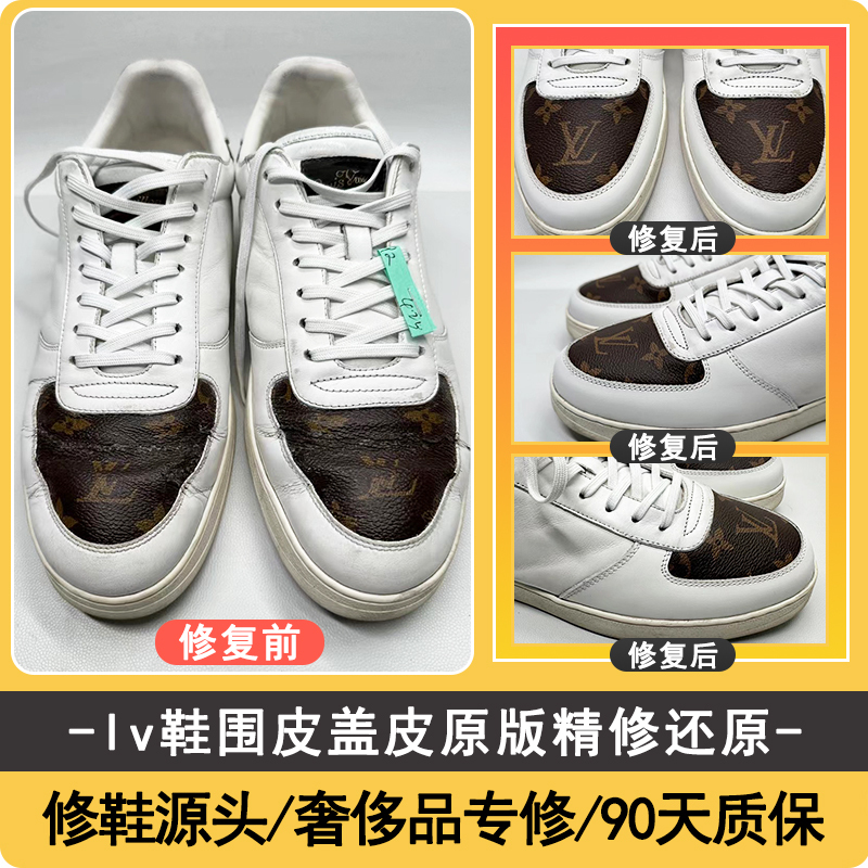 Lv Mcqueen Luxury Shoe Repair Shop, Restoration and Maintenance of Gucci Dad Shoes, Bag Cleaning and Repair, Gucci Refurbishment