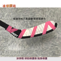 SWOT Professional Hockey Hockey Hockey Club Shoot Protective Hockey Hockey Hockey Club