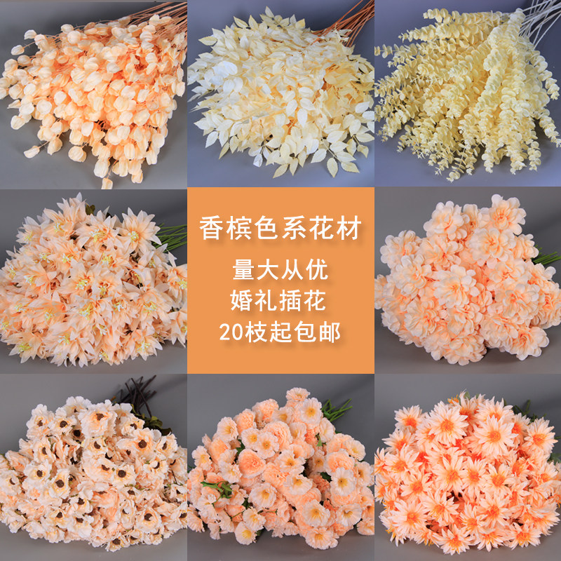 Champagne Color Simulation Flowers Flower Material Peony Mist Ceremony Wedding Hall Decorated Flower Bouquet Wedding Silk Flower