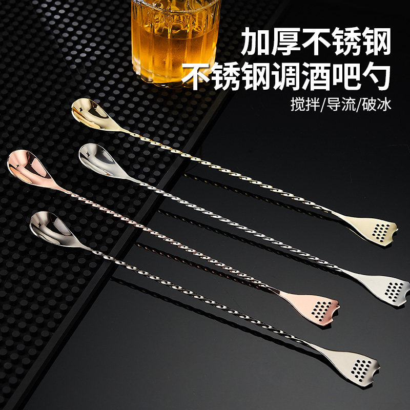 调酒师都在用的神器!304不锈钢长吧勺,你的饮品店也该备上一把了吗?-搅拌棒-淘宝好物网