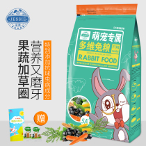 JESSIE Full nutrition Young rabbit rabbit food Lop rabbit food Feed food Adult Rabbit Pet rabbit food 2 5kg