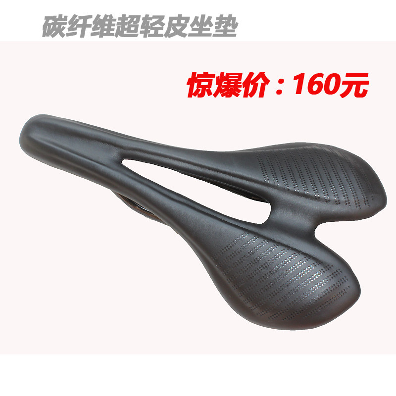 Comfort No Labeled Carbon Fiber Cushion Foreskin Hollow Cushion Road Mountaineering Bike Cushion