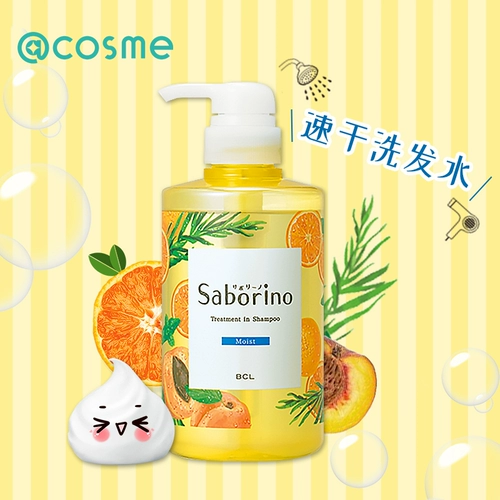 Японская подлинная BCL Saborino Lazy Lazy Lazy Handicap вымытая вода мягкая & amp; увлажняющая 460 мл