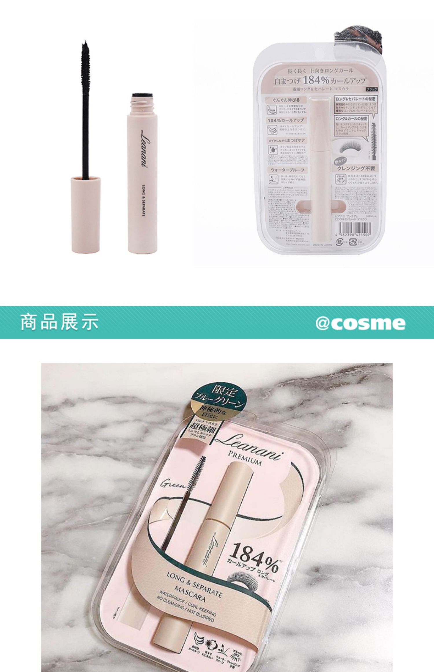 [Chuyển tải xuyên biên giới] Cây chiết xuất từ ​​cây Leanani không thấm nước và mascara uốn cong dài và dày - Kem Mascara / Revitalash mascara kiss me màu tím