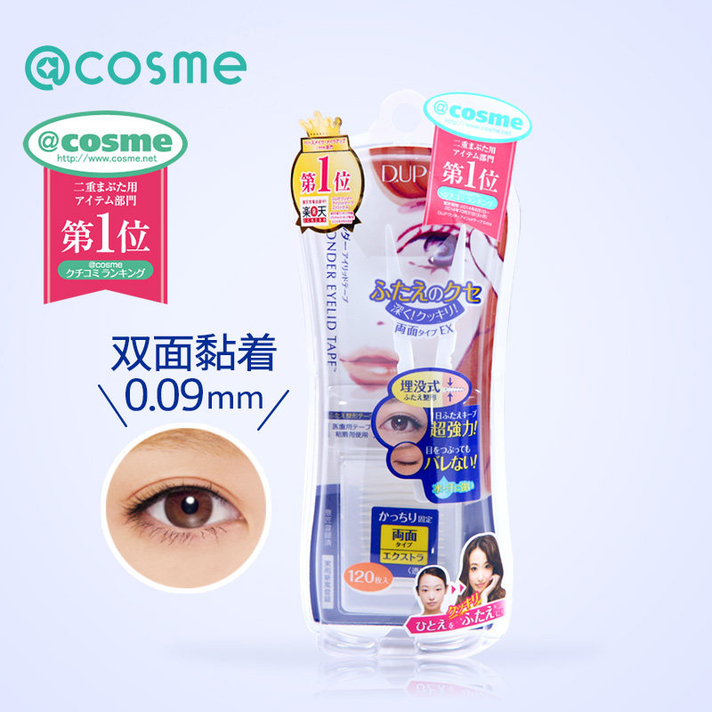 dup Japan invisible double eyelid paste Double-sided strong adhesive buried line eyelid paste 120 pieces cosme recommended