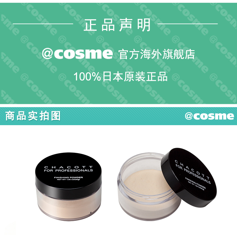 [Chuyển tải xuyên biên giới] cosme trao giải CHACOTT bột ba lê lỏng cơ bản trang điểm bột + phồng phấn phủ loreal infallible 24h
