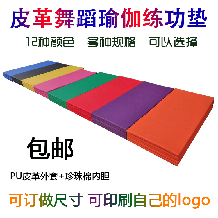 Dance mat practice mat sit-up sponge mat gym mat fitness mat padded yoga mat