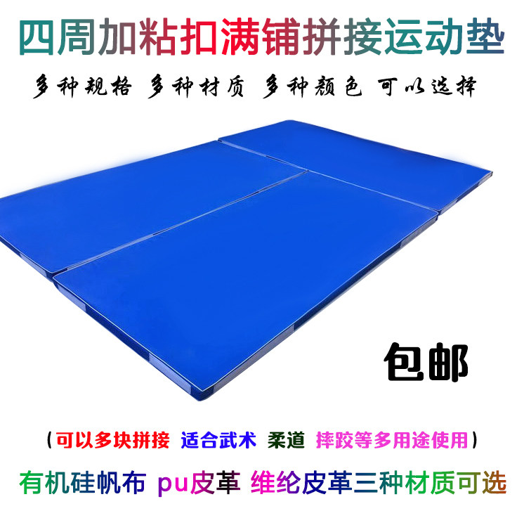 Competition Training Judo Mat Martial Arts Mat Empty Turning Mat Sports Sponge Cushion Loose Pads Stickup Splicing Gymnastic Mat