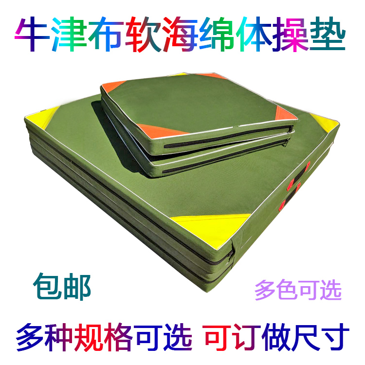 10cm non-slip dance mat practice mat thickened folding gymnastics mat Martial arts school training children's somersault mat