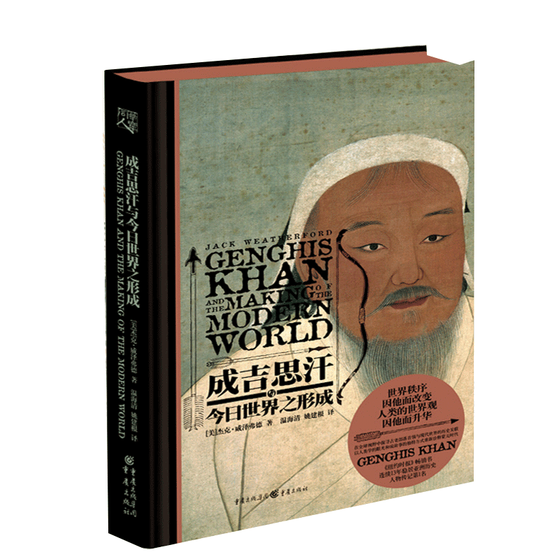 fan deng recommends genghis khan and the formation of today’s world ja wezeford historians’ mpieces, historiography, new york times, the biography of genghis khan’s biography, and the yuan dynasty.