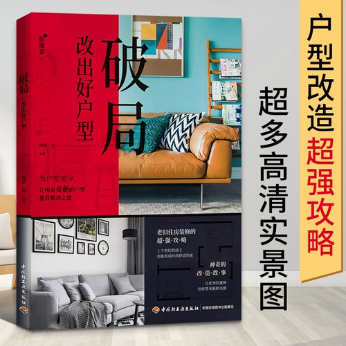 Дизайн преобразования типа блока разрывается из хорошей квартиры небольшая стратегия реконструкции квартиры Daquan Интерьер дизайн дизайна эффекта карта карта книга вход в стиль стиль мягкая мебель с учебным пособием по дизайну