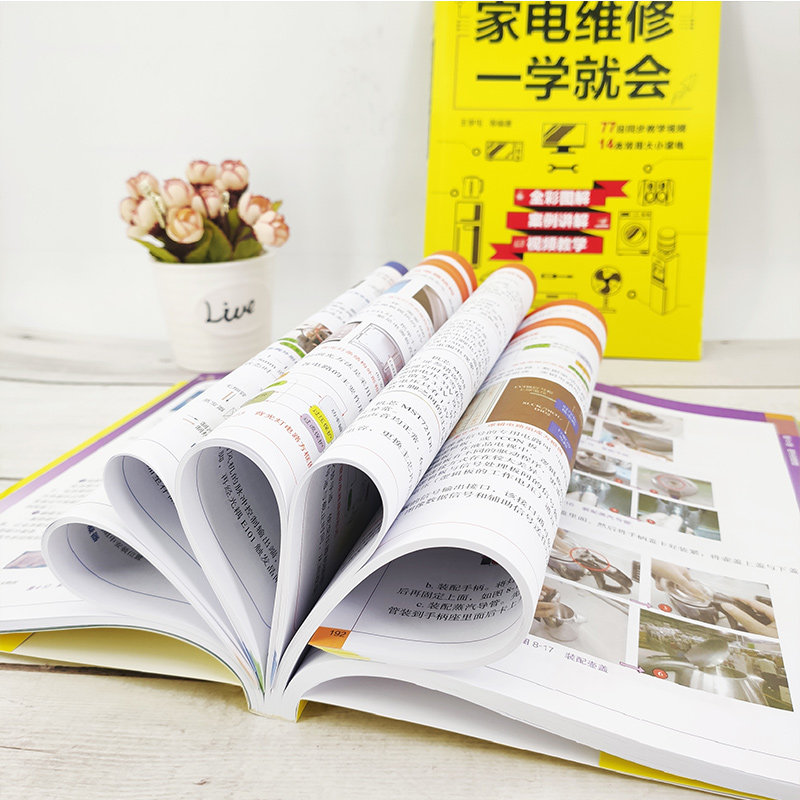 Home Appliance Repair Is Easy to Learn. Full-Color Version 2025 Self-Study Guide for Small Appliances. Illustrated Tutorial Book on Induction Cookers, Air Conditioners, Refrigerators, Washing Machines, Air Conditioners, Lcd Tvs, and Home Appliance Repair from Beginner to Expert