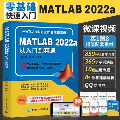 2026 новая версия Matlab, от начального уровня до освоения, полное самостоятельное обучение в Matlab 2025 учебник Matlab книга Matlab самообучение Приложение Matlab для математического моделирования